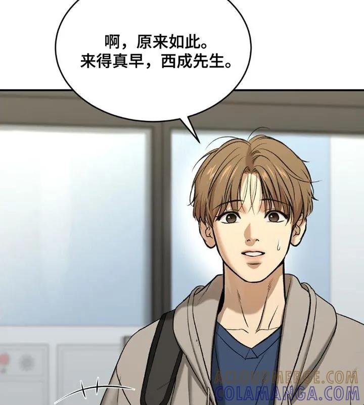 第89章：我也想接受治疗-魔咒-JINX（第21张）