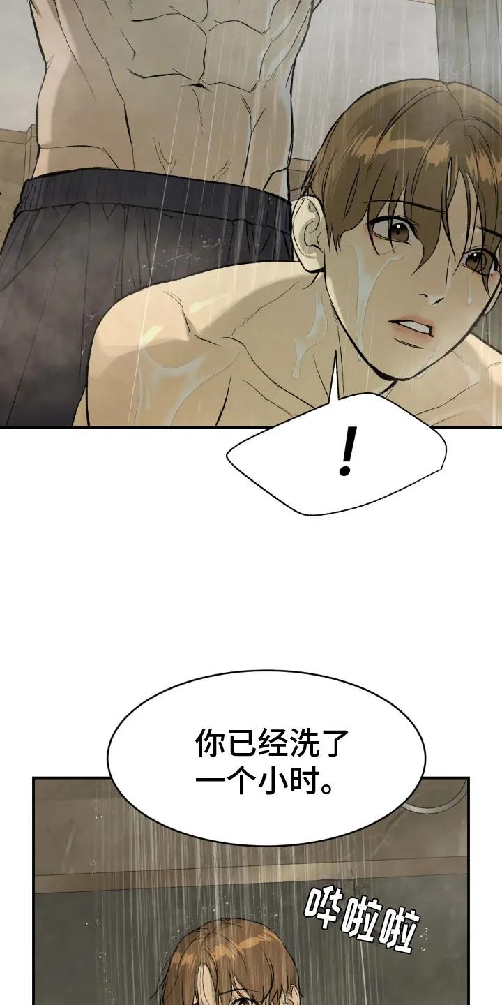 第9章：下定决心-魔咒-JINX（第22张）