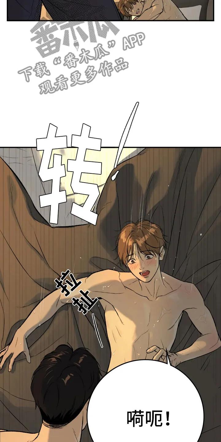 第9章：下定决心-魔咒-JINX（第26张）