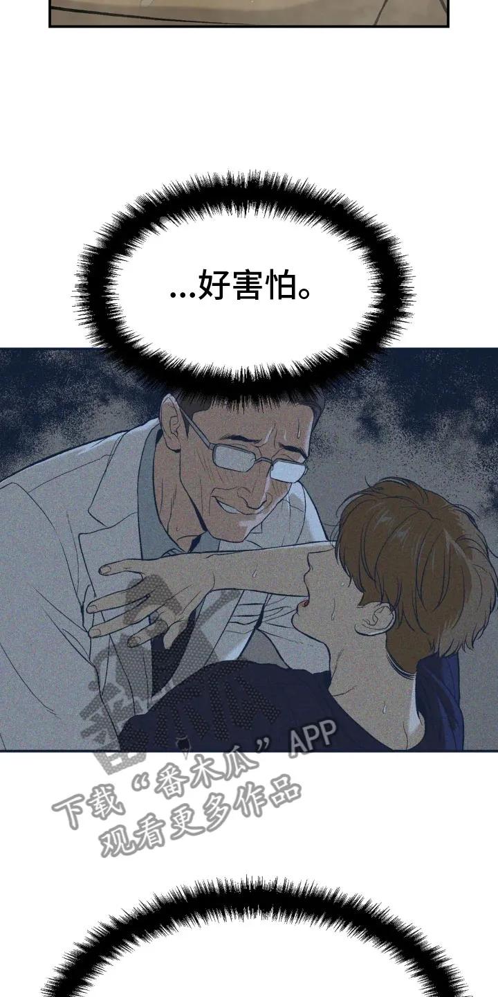 第9章：下定决心-魔咒-JINX（第20张）