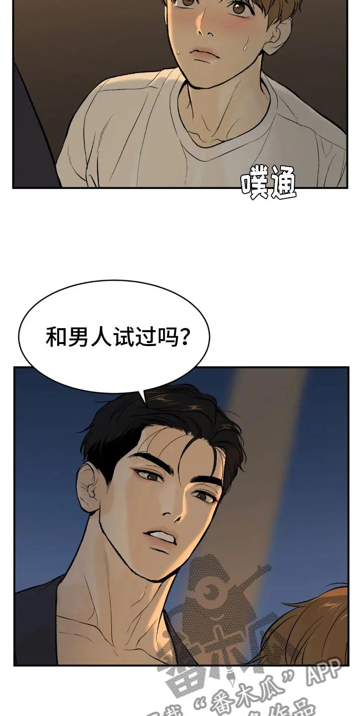 第9章：下定决心-魔咒-JINX（第4张）