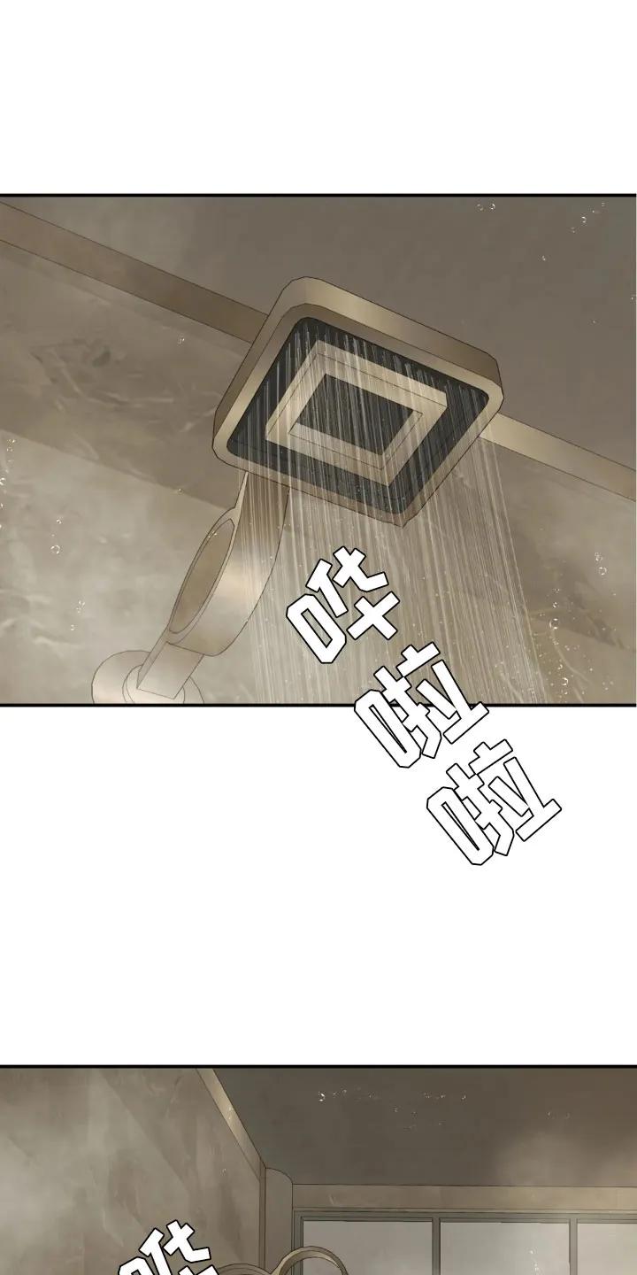 第9章：下定决心-魔咒-JINX（第16张）