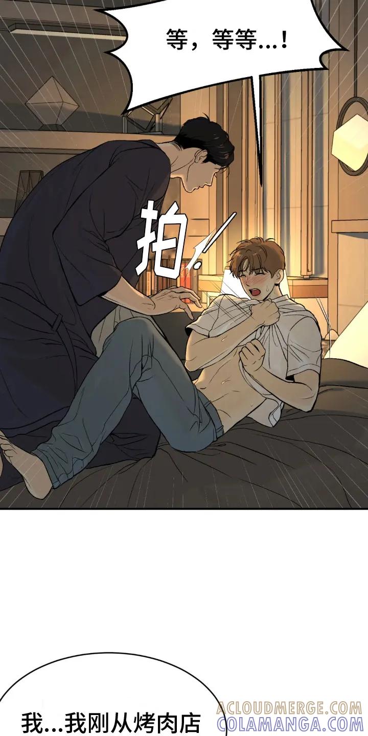 第9章：下定决心-魔咒-JINX（第13张）