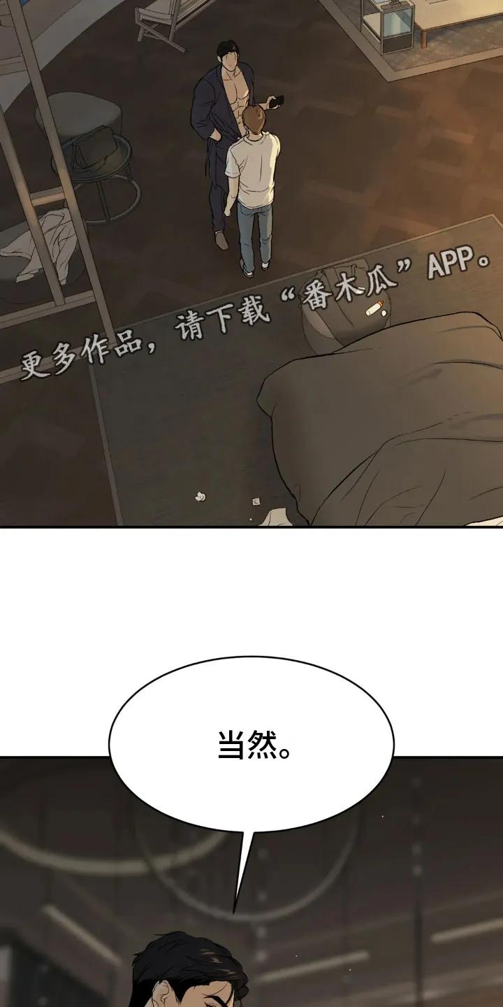 第9章：下定决心-魔咒-JINX（第2张）