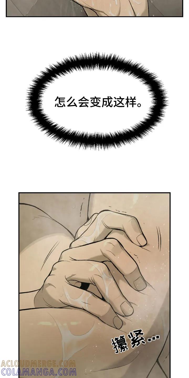 第9章：下定决心-魔咒-JINX（第19张）