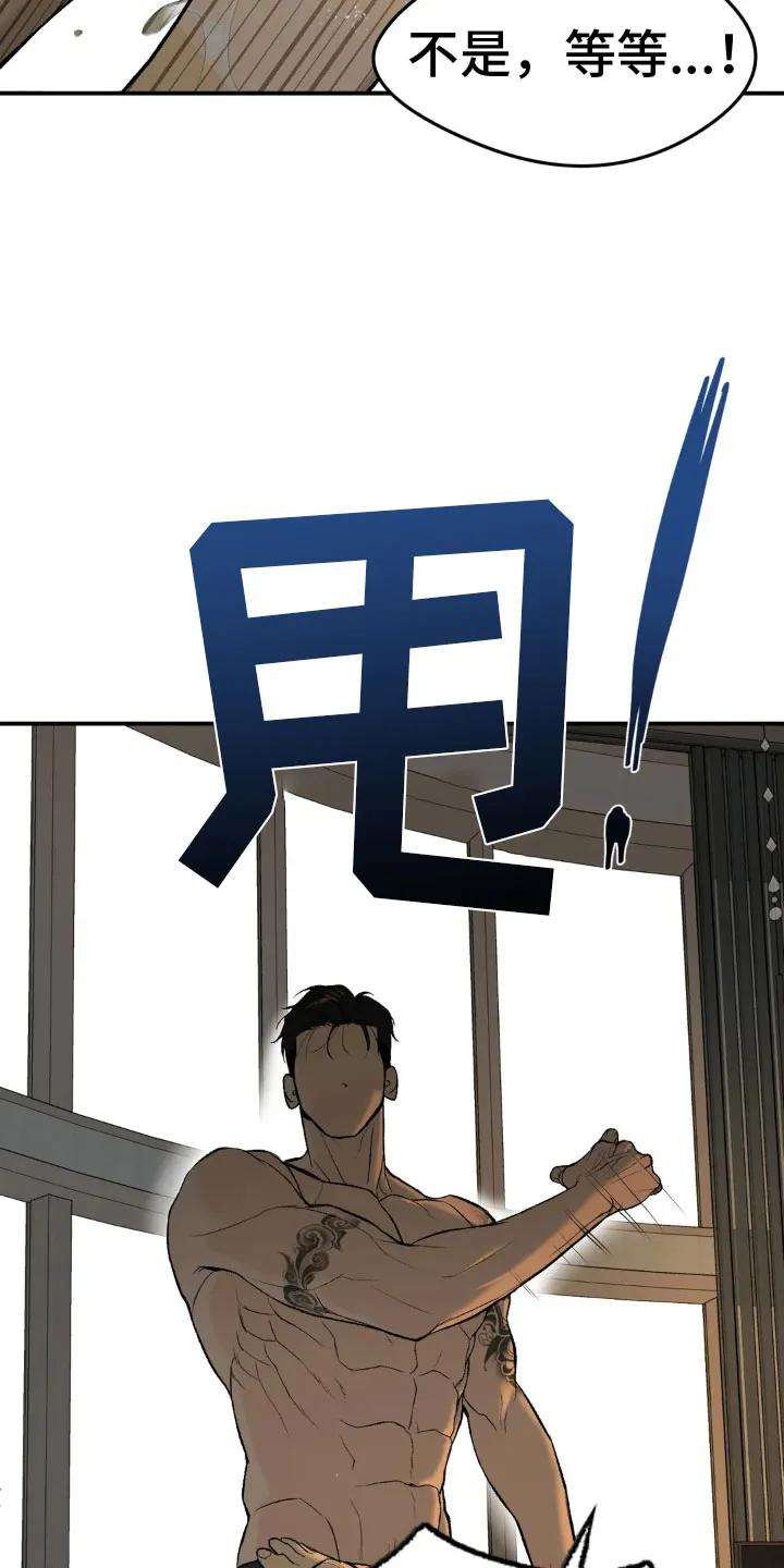 第9章：下定决心-魔咒-JINX（第24张）