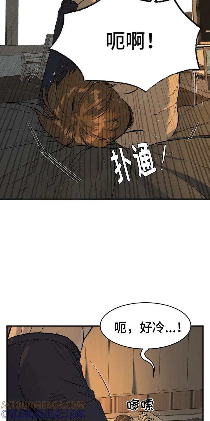 第9章：下定决心-魔咒-JINX（第25张）