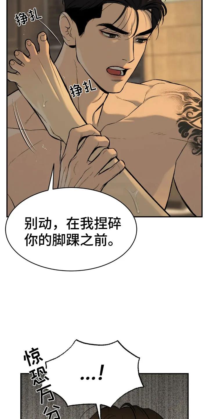 第9章：下定决心-魔咒-JINX（第28张）