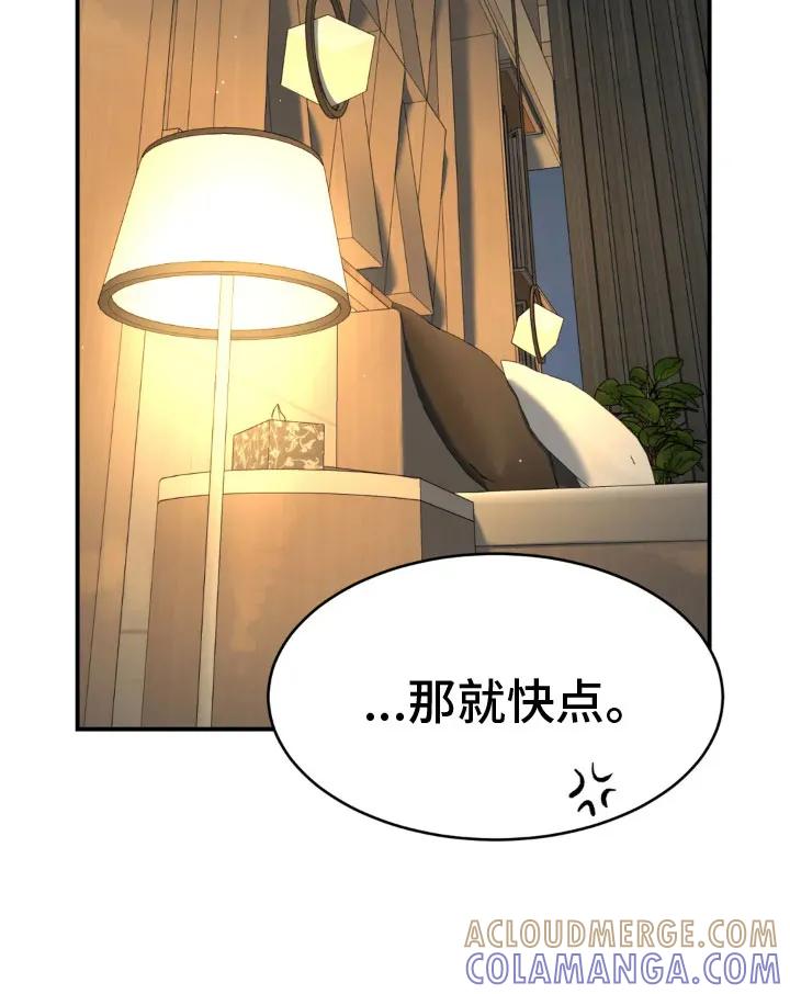 第9章：下定决心-魔咒-JINX（第15张）