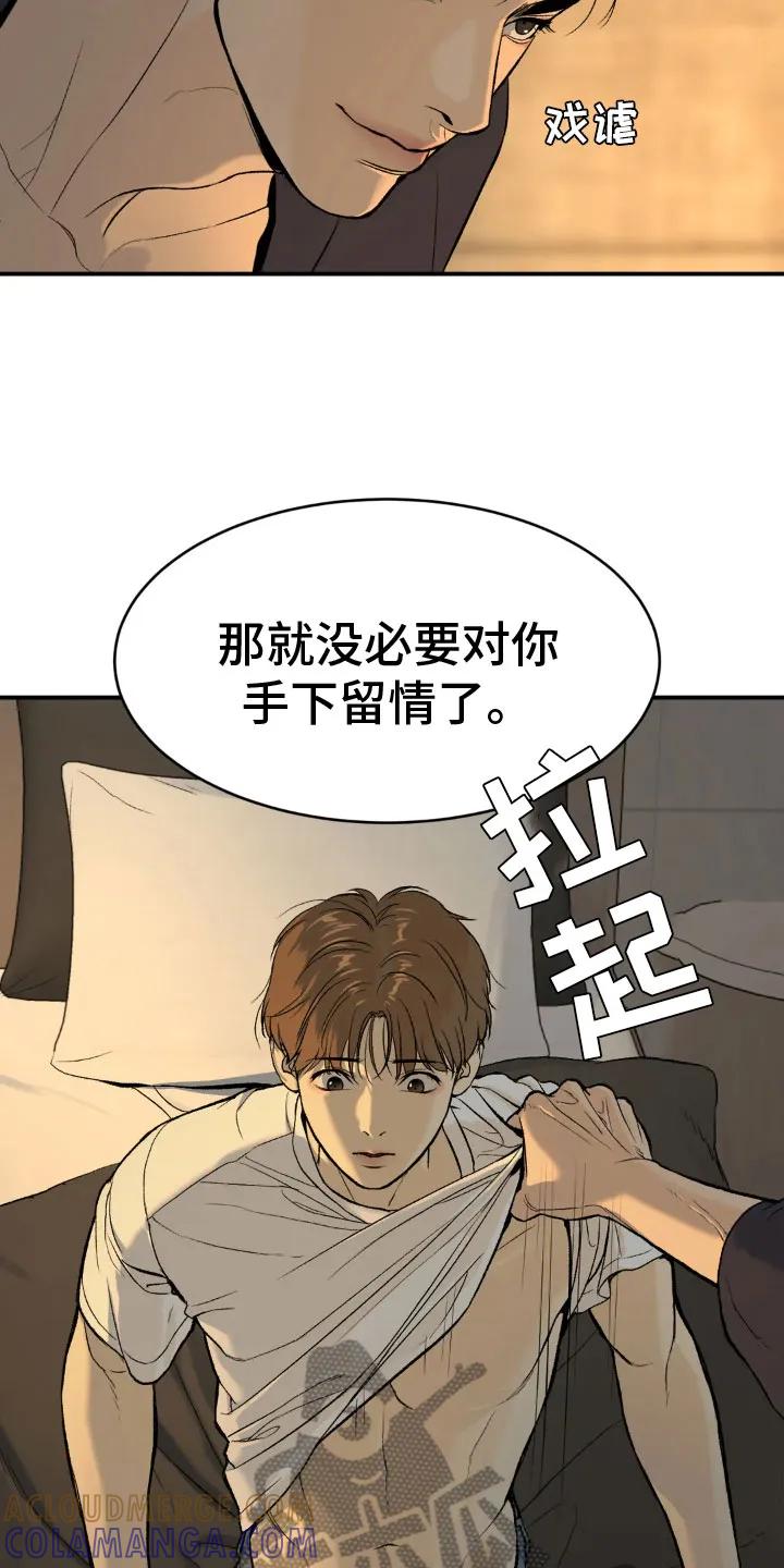 第9章：下定决心-魔咒-JINX（第11张）