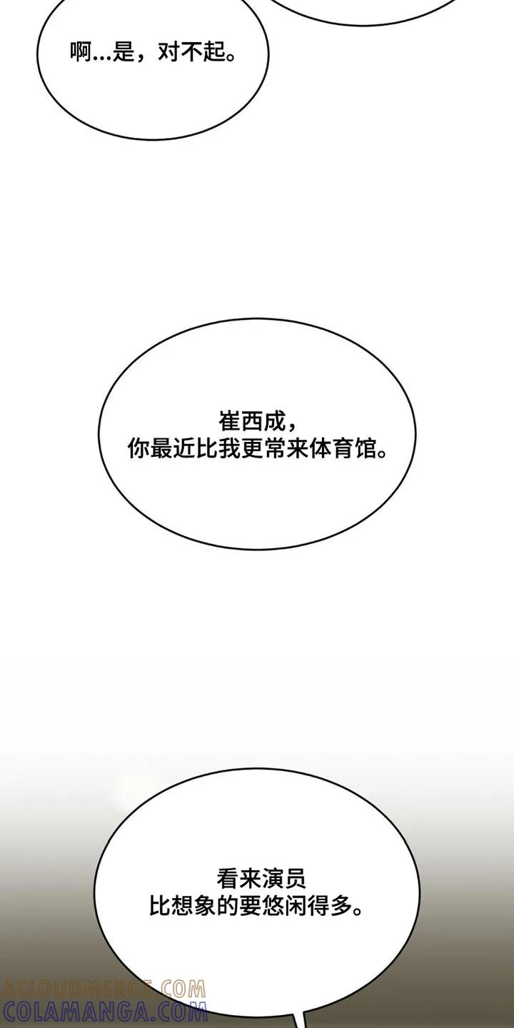 第90章：和我对练吗？-魔咒-JINX（第5张）