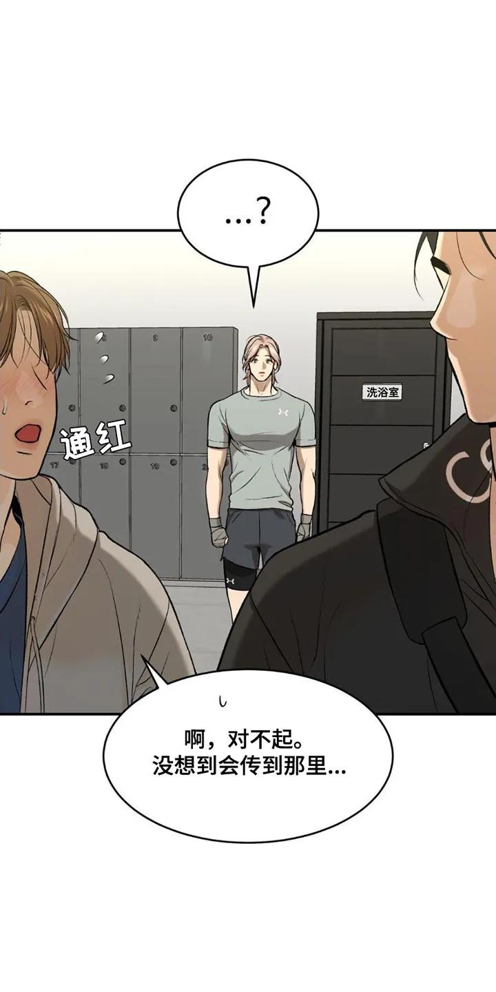 第90章：和我对练吗？-魔咒-JINX（第10张）