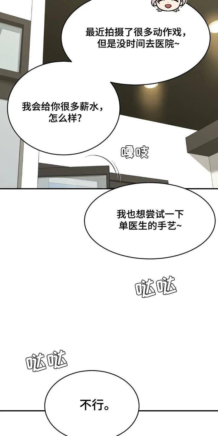 第90章：和我对练吗？-魔咒-JINX（第2张）