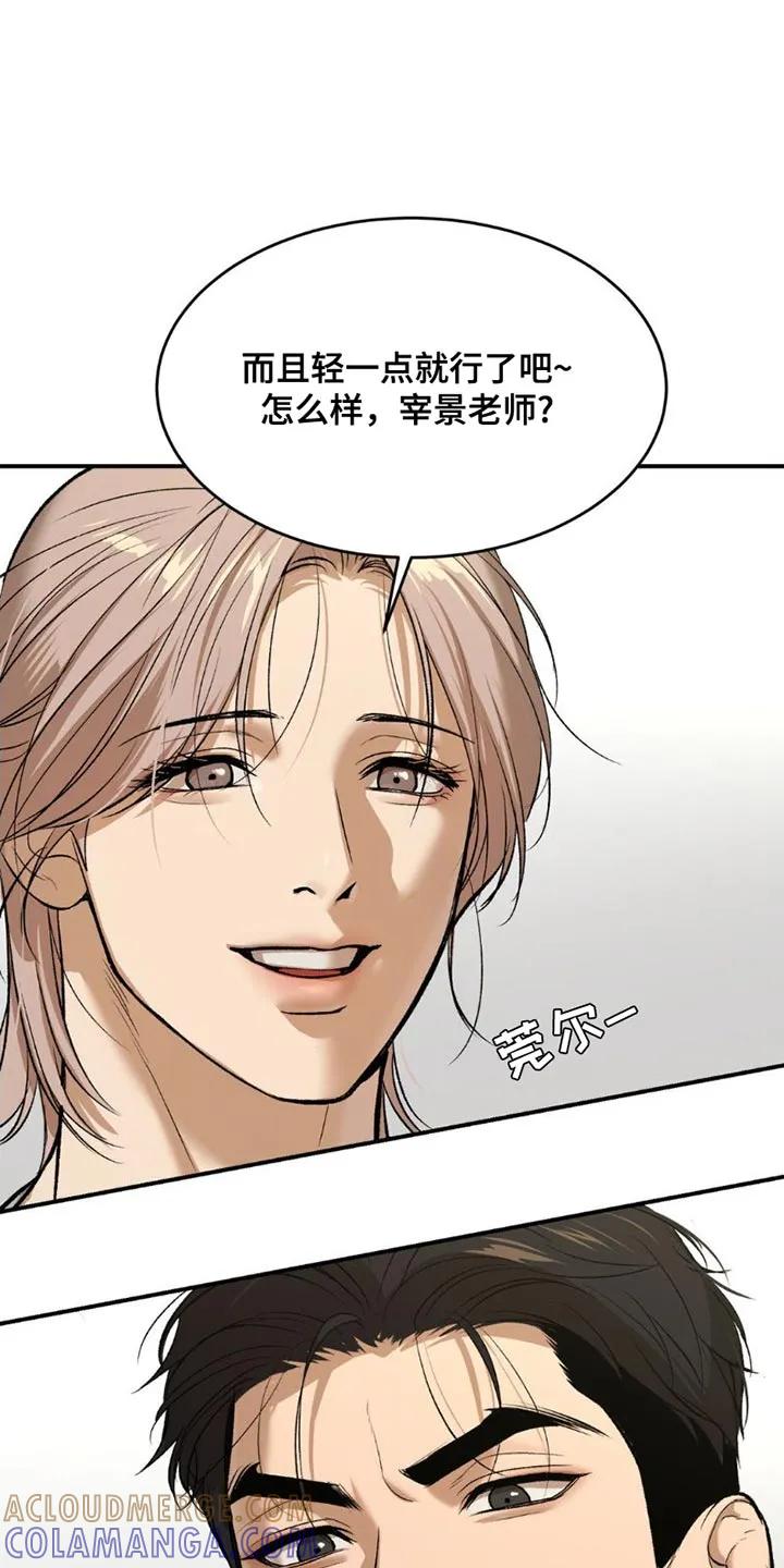 第90章：和我对练吗？-魔咒-JINX（第17张）