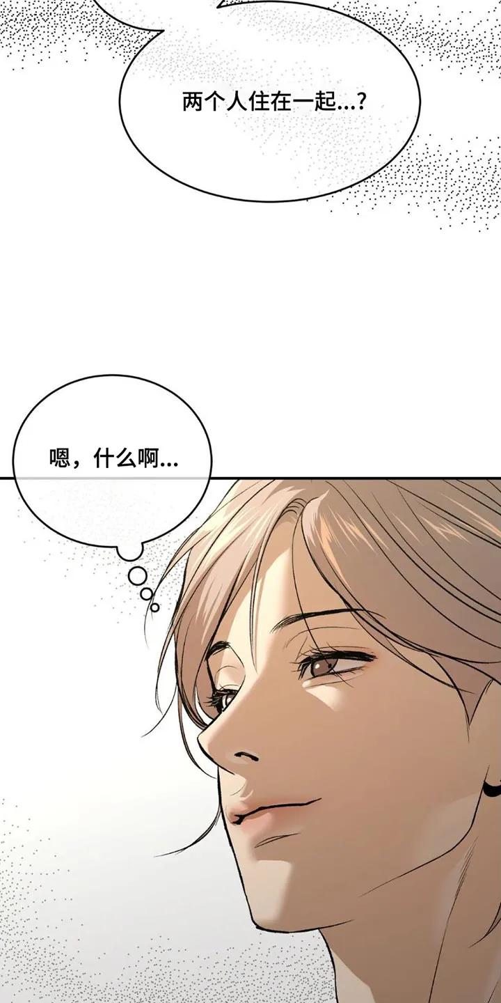 第90章：和我对练吗？-魔咒-JINX（第12张）