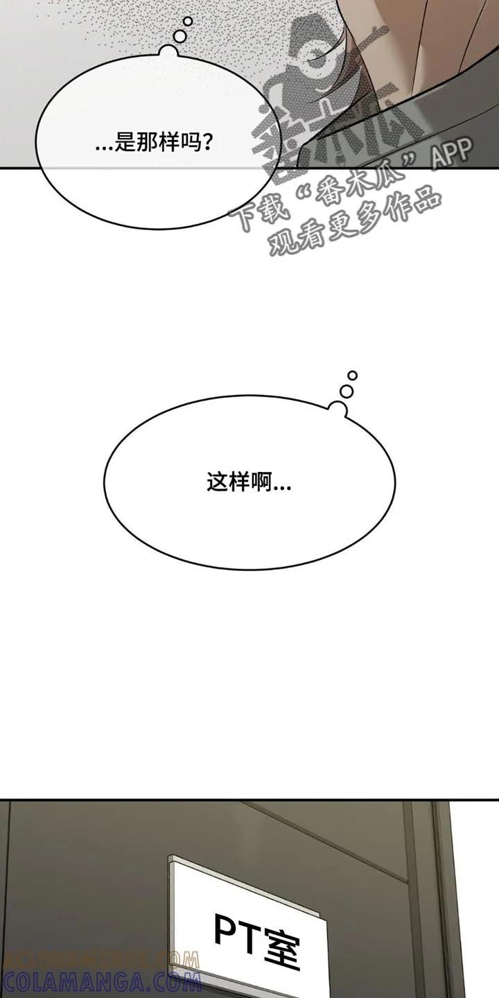 第90章：和我对练吗？-魔咒-JINX（第13张）