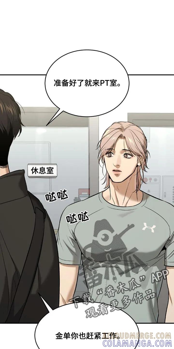第90章：和我对练吗？-魔咒-JINX（第7张）