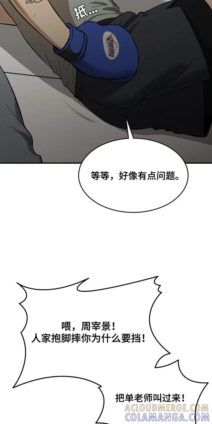 第91章：受伤-魔咒-JINX（第11张）