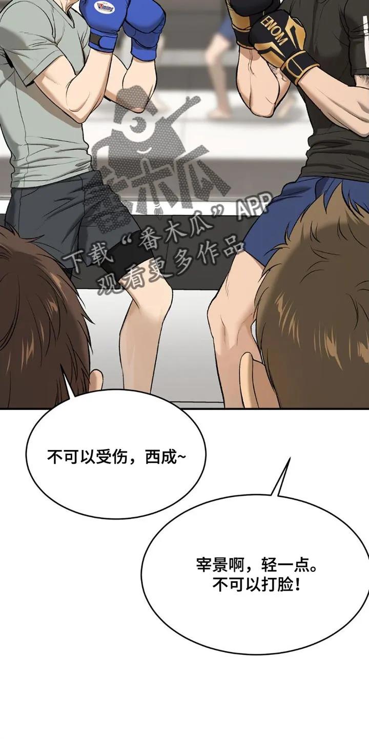 第91章：受伤-魔咒-JINX（第2张）