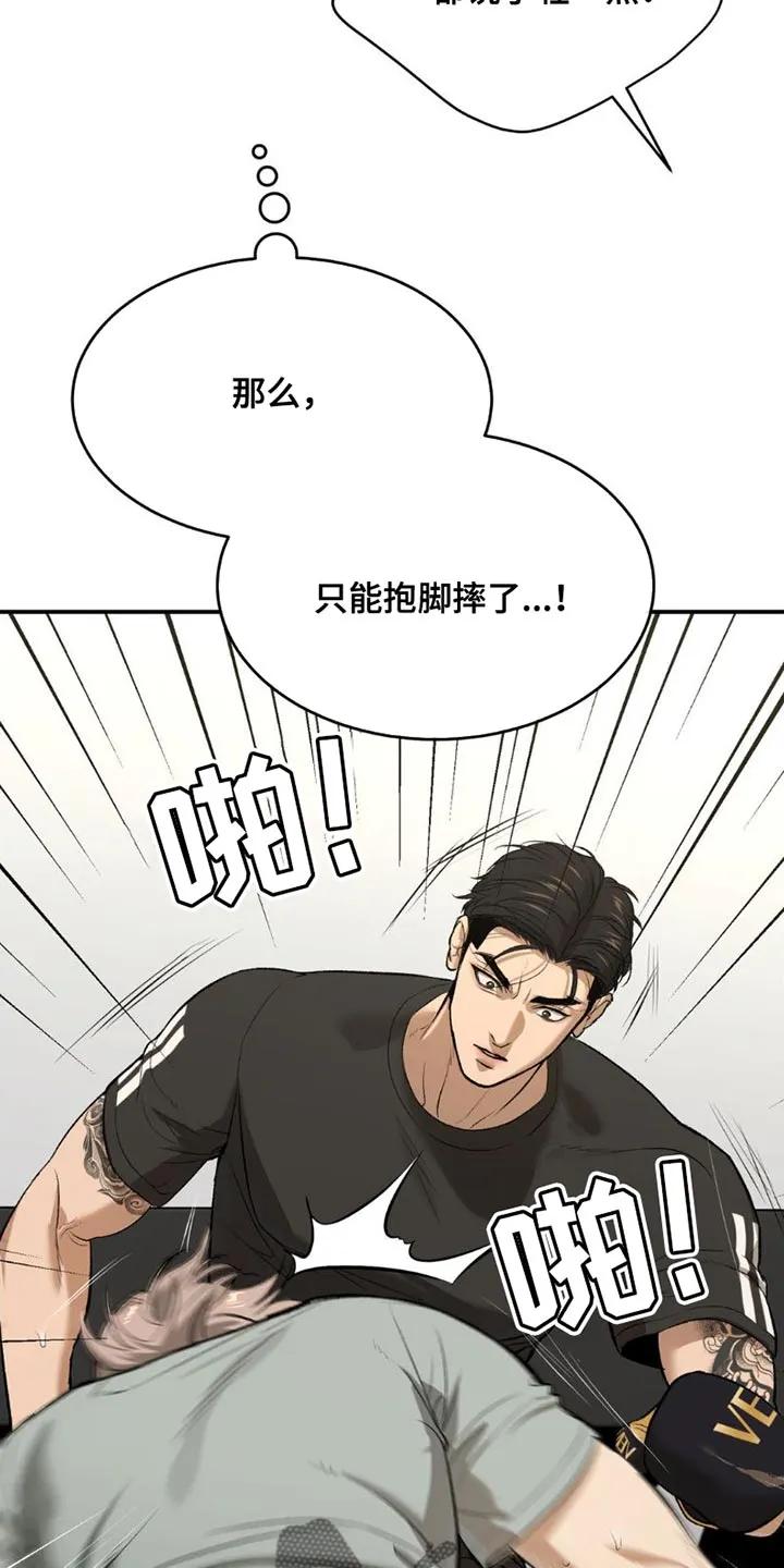 第91章：受伤-魔咒-JINX（第6张）