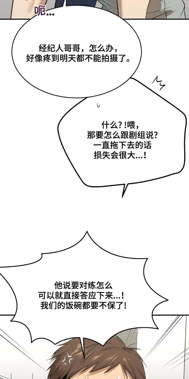 第91章：受伤-魔咒-JINX（第14张）
