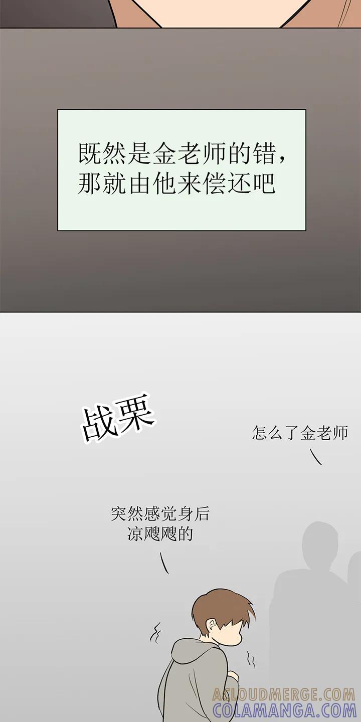 第92章：番外同人：偿还的方式-魔咒-JINX（第9张）