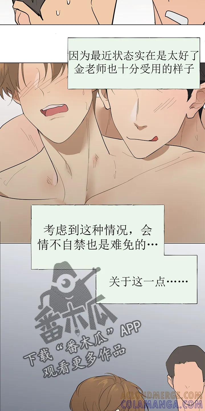 第92章：番外同人：偿还的方式-魔咒-JINX（第6张）