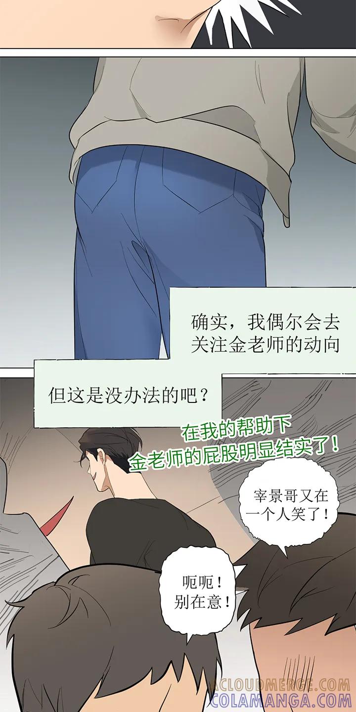 第92章：番外同人：偿还的方式-魔咒-JINX（第5张）