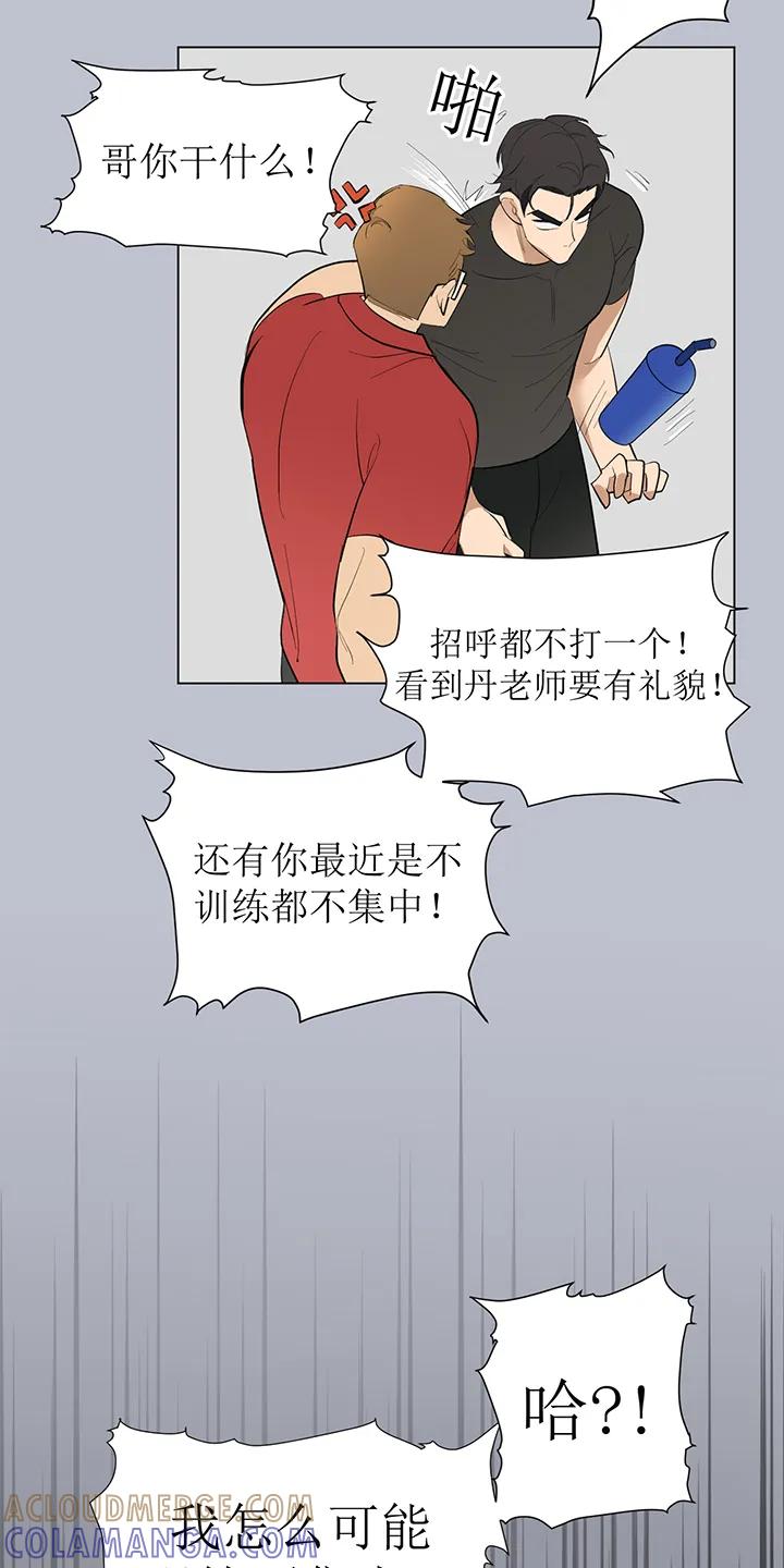 第92章：番外同人：偿还的方式-魔咒-JINX（第3张）