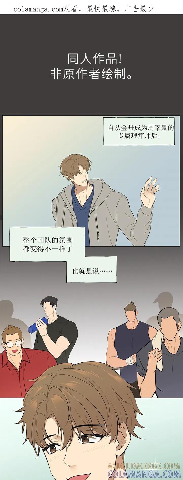 第92章：番外同人：偿还的方式-魔咒-JINX（第1张）