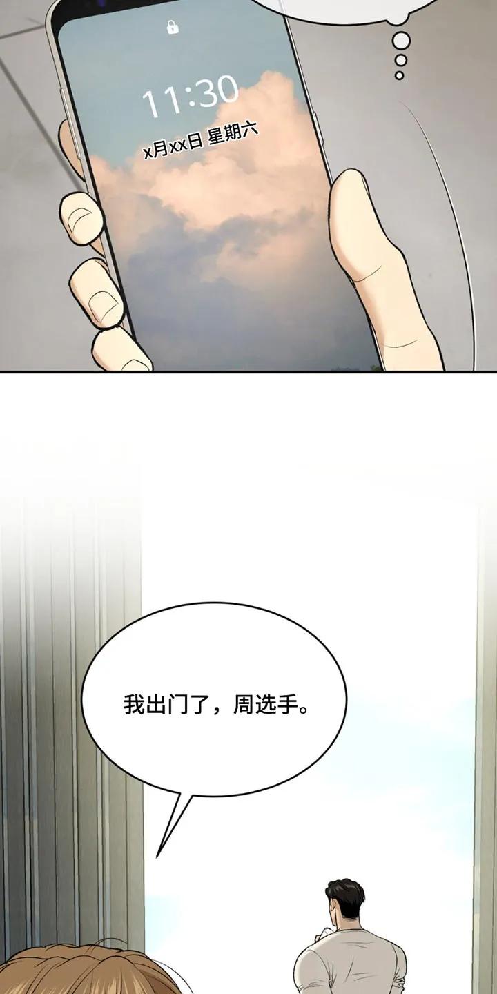 第93章：去一个地方-魔咒-JINX（第6张）