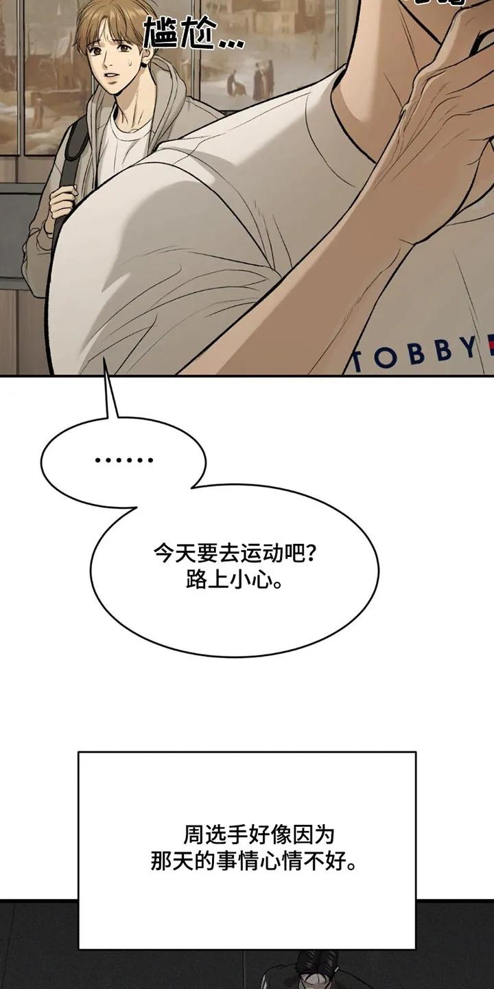 第93章：去一个地方-魔咒-JINX（第8张）