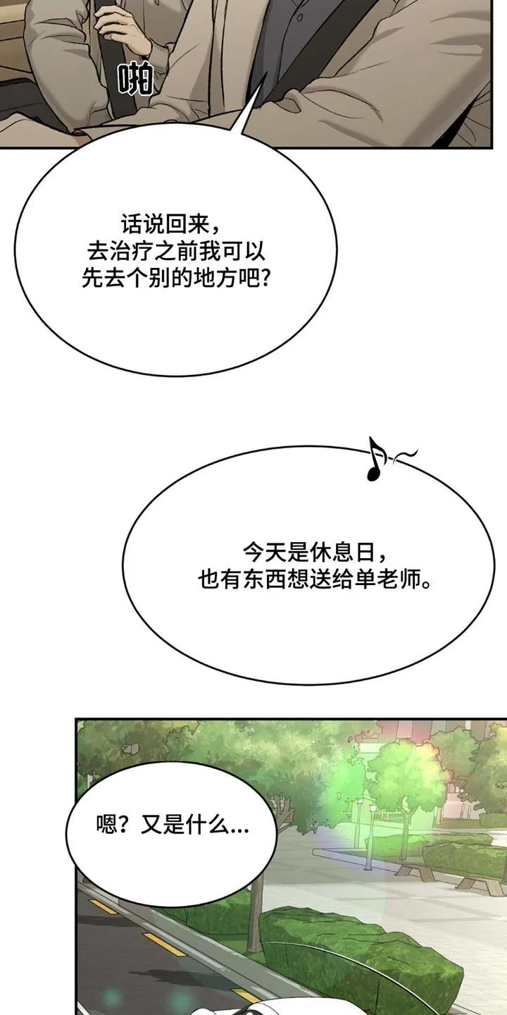 第93章：去一个地方-魔咒-JINX（第16张）