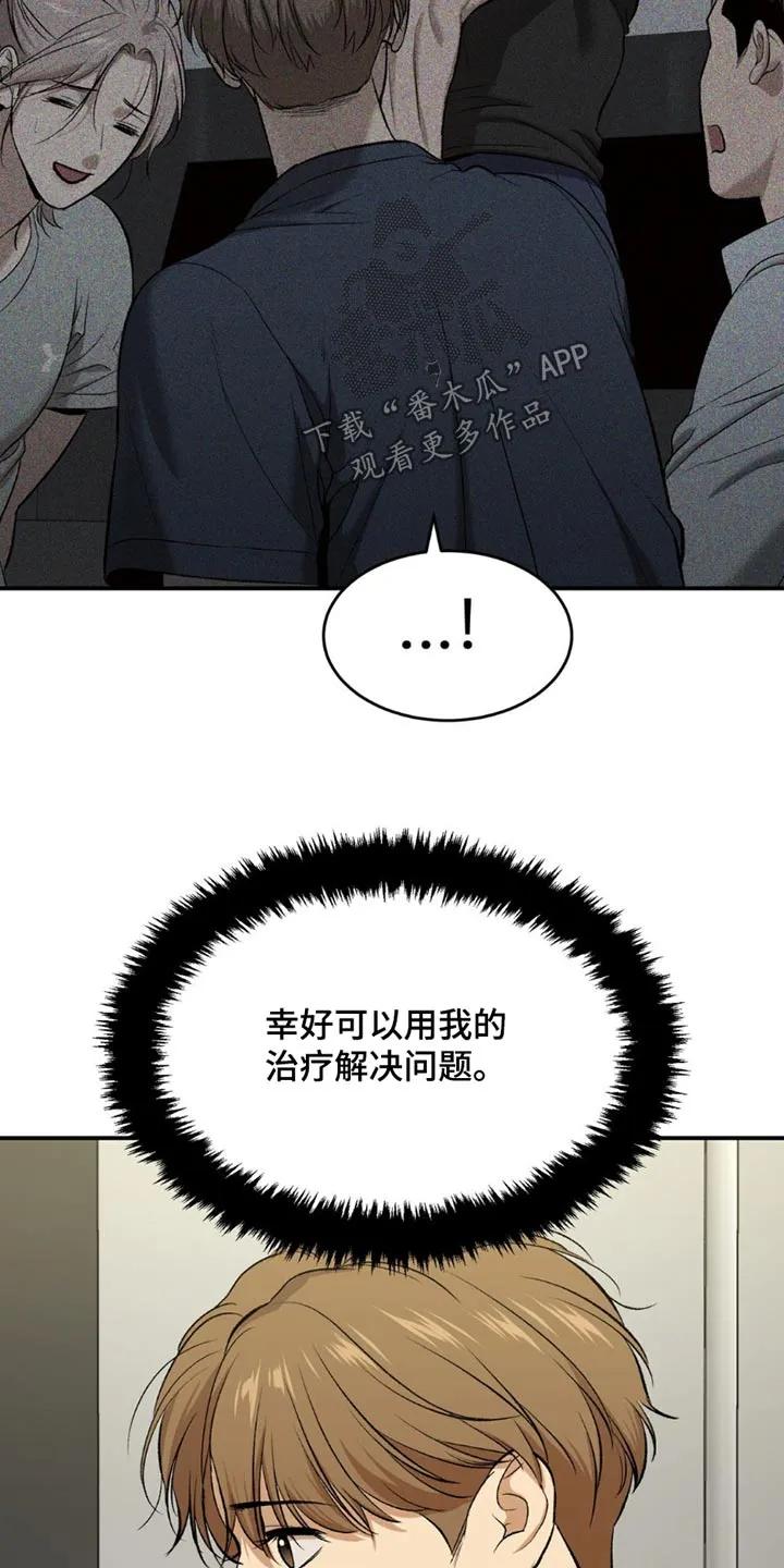 第93章：去一个地方-魔咒-JINX（第10张）