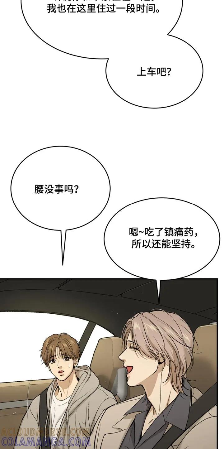 第93章：去一个地方-魔咒-JINX（第15张）