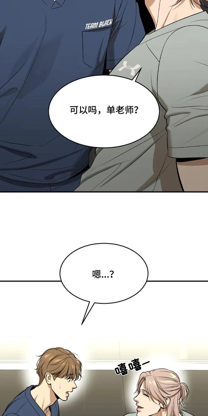 第93章：去一个地方-魔咒-JINX（第2张）