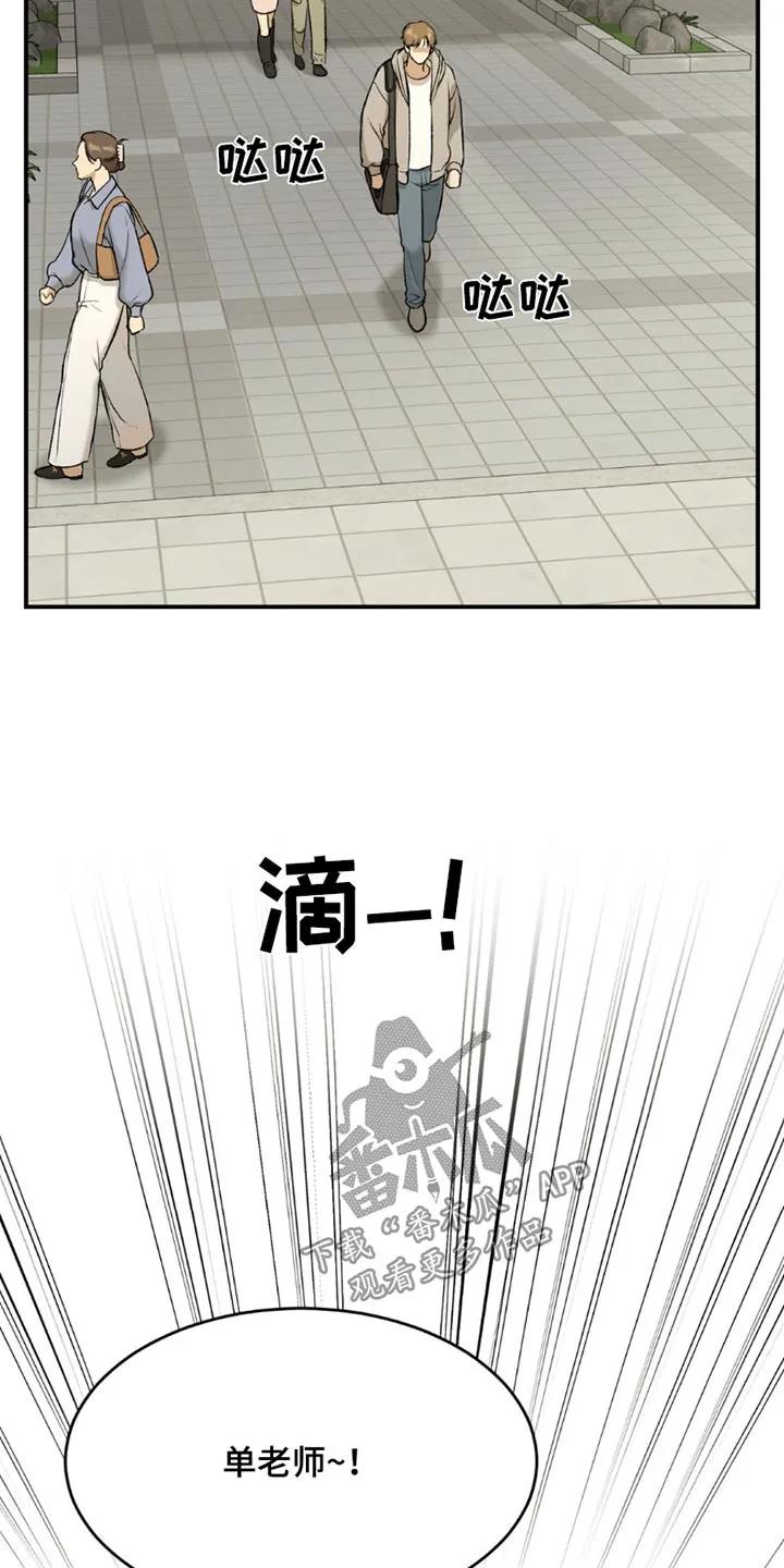 第93章：去一个地方-魔咒-JINX（第12张）