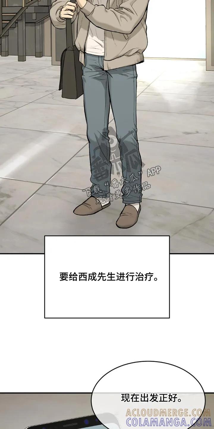 第93章：去一个地方-魔咒-JINX（第5张）