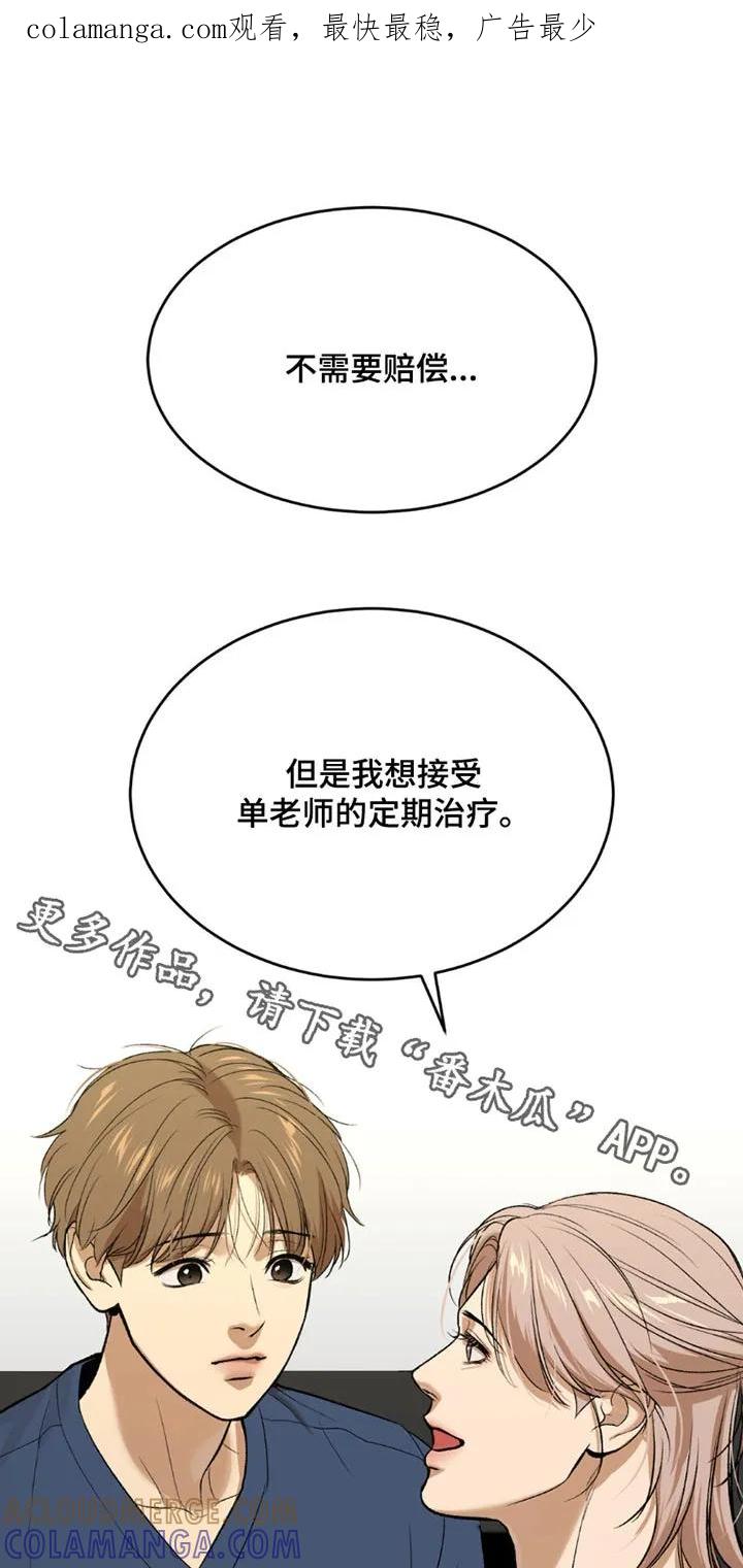 第93章：去一个地方-魔咒-JINX（第1张）