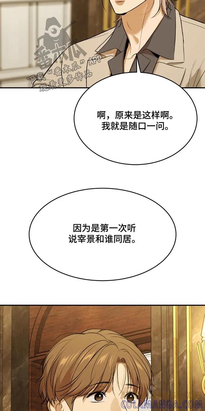 第94章：原来如此-魔咒-JINX（第17张）