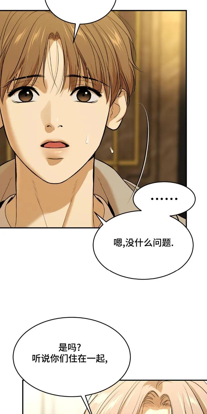 第94章：原来如此-魔咒-JINX（第14张）