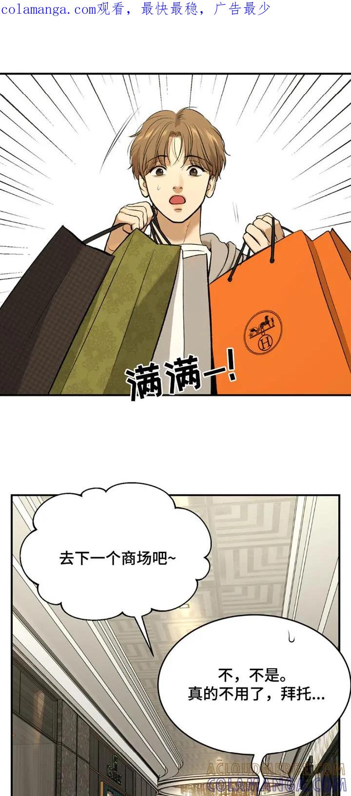 第94章：原来如此-魔咒-JINX（第1张）