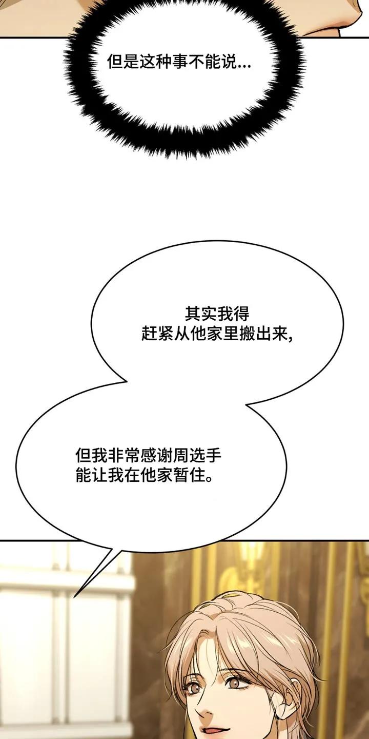 第94章：原来如此-魔咒-JINX（第16张）