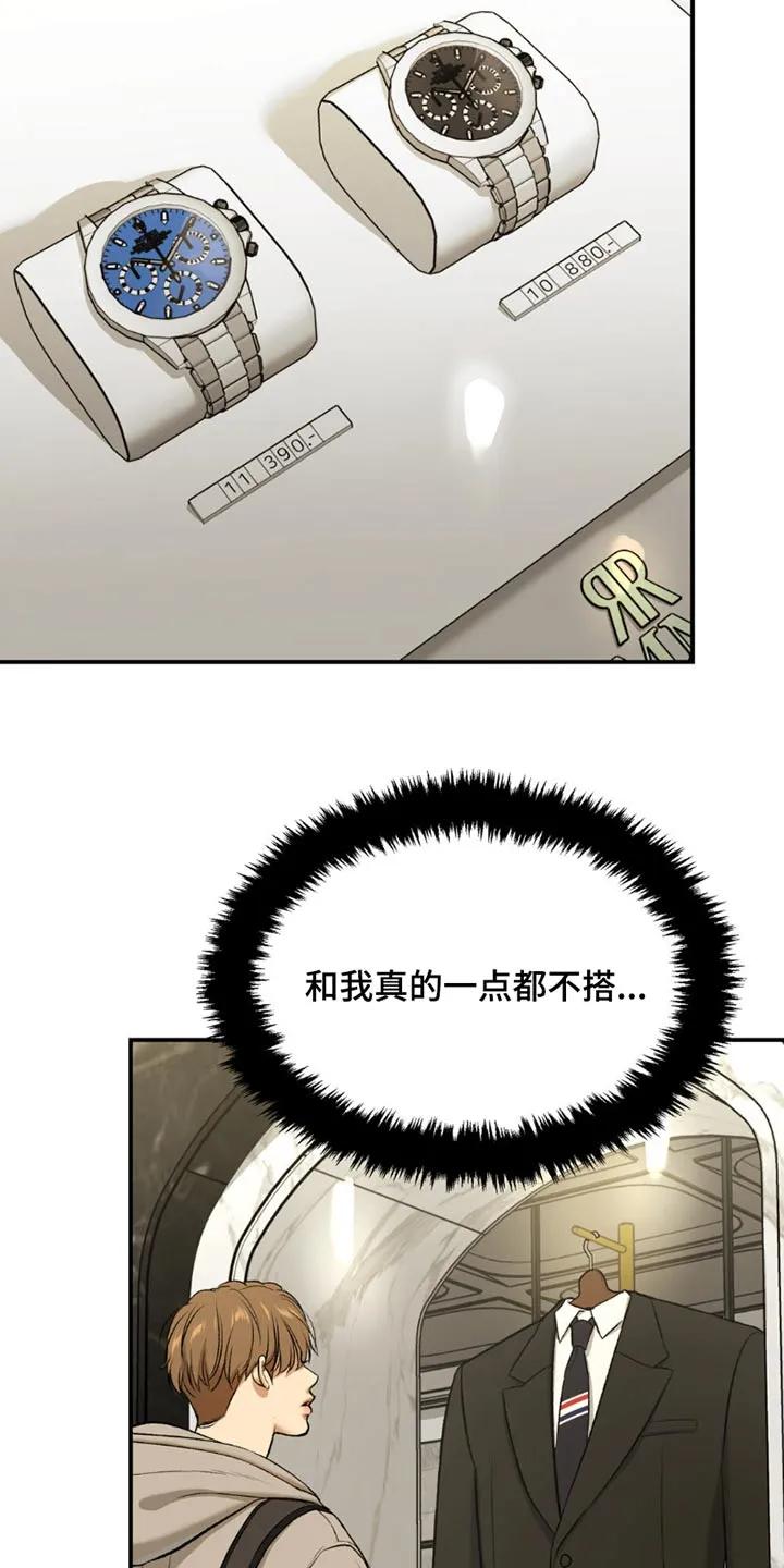 第94章：原来如此-魔咒-JINX（第4张）