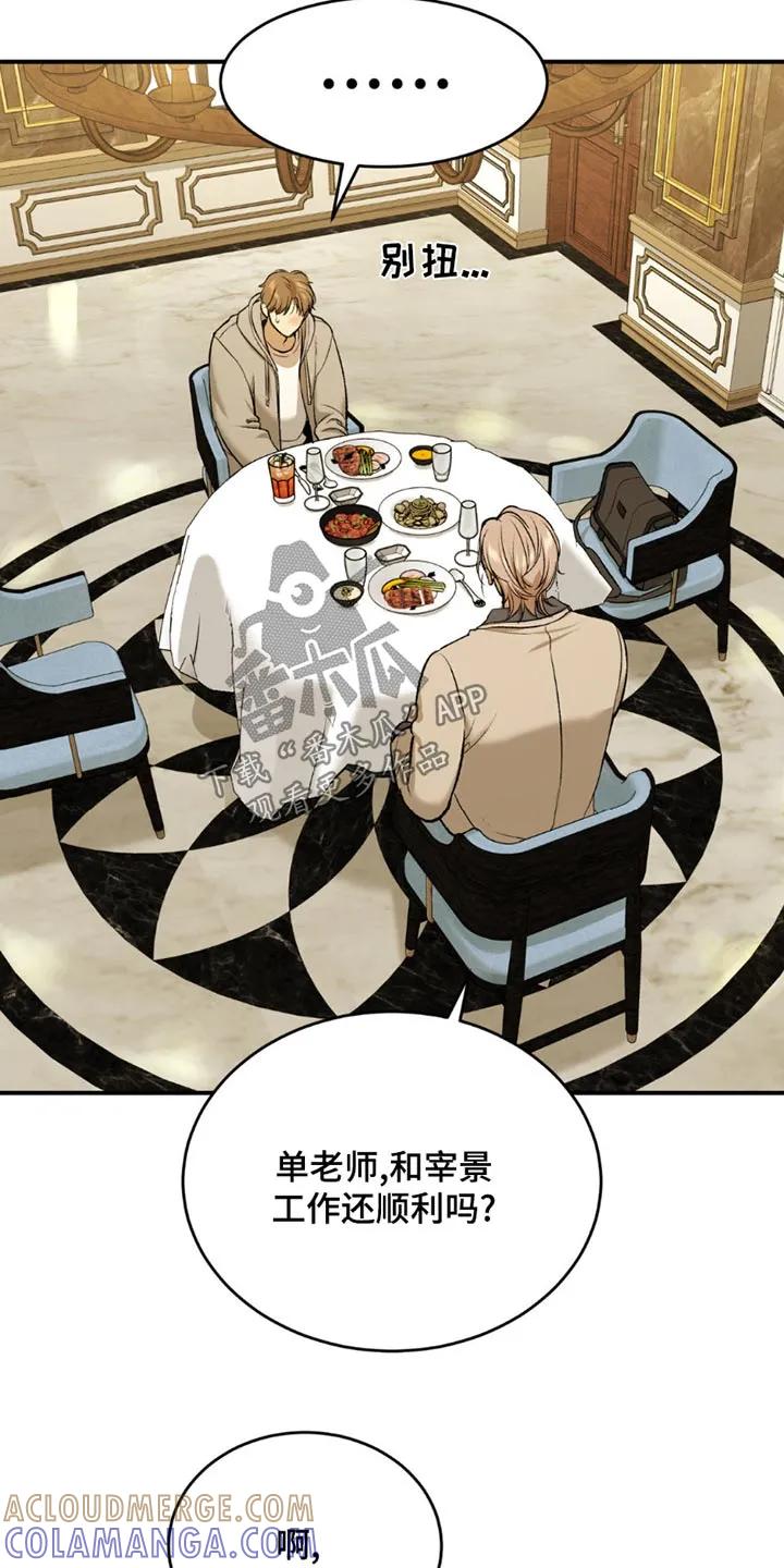 第94章：原来如此-魔咒-JINX（第13张）