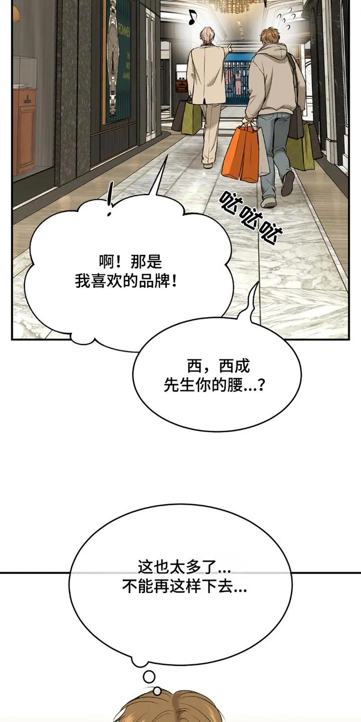 第94章：原来如此-魔咒-JINX（第2张）