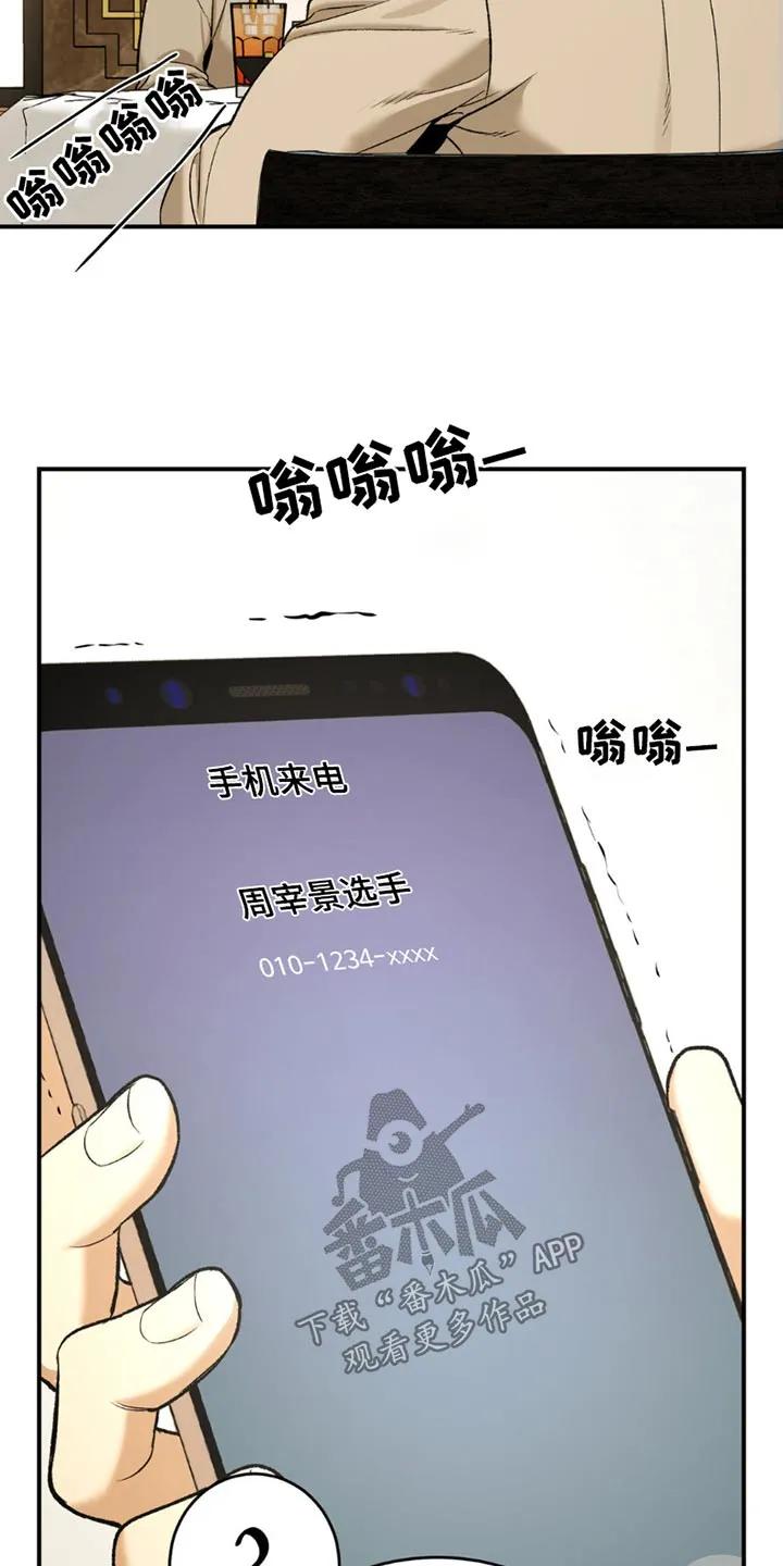 第95章：我回来了-魔咒-JINX（第2张）