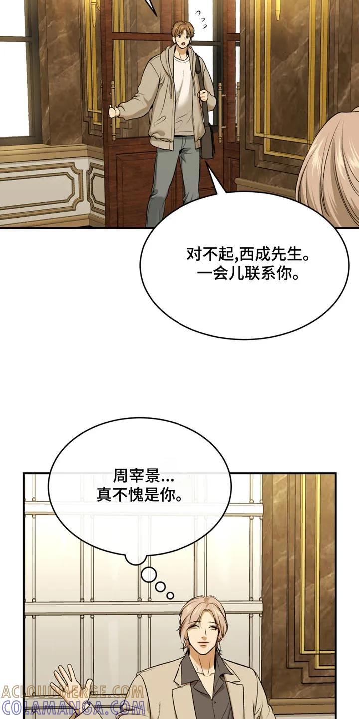 第95章：我回来了-魔咒-JINX（第11张）