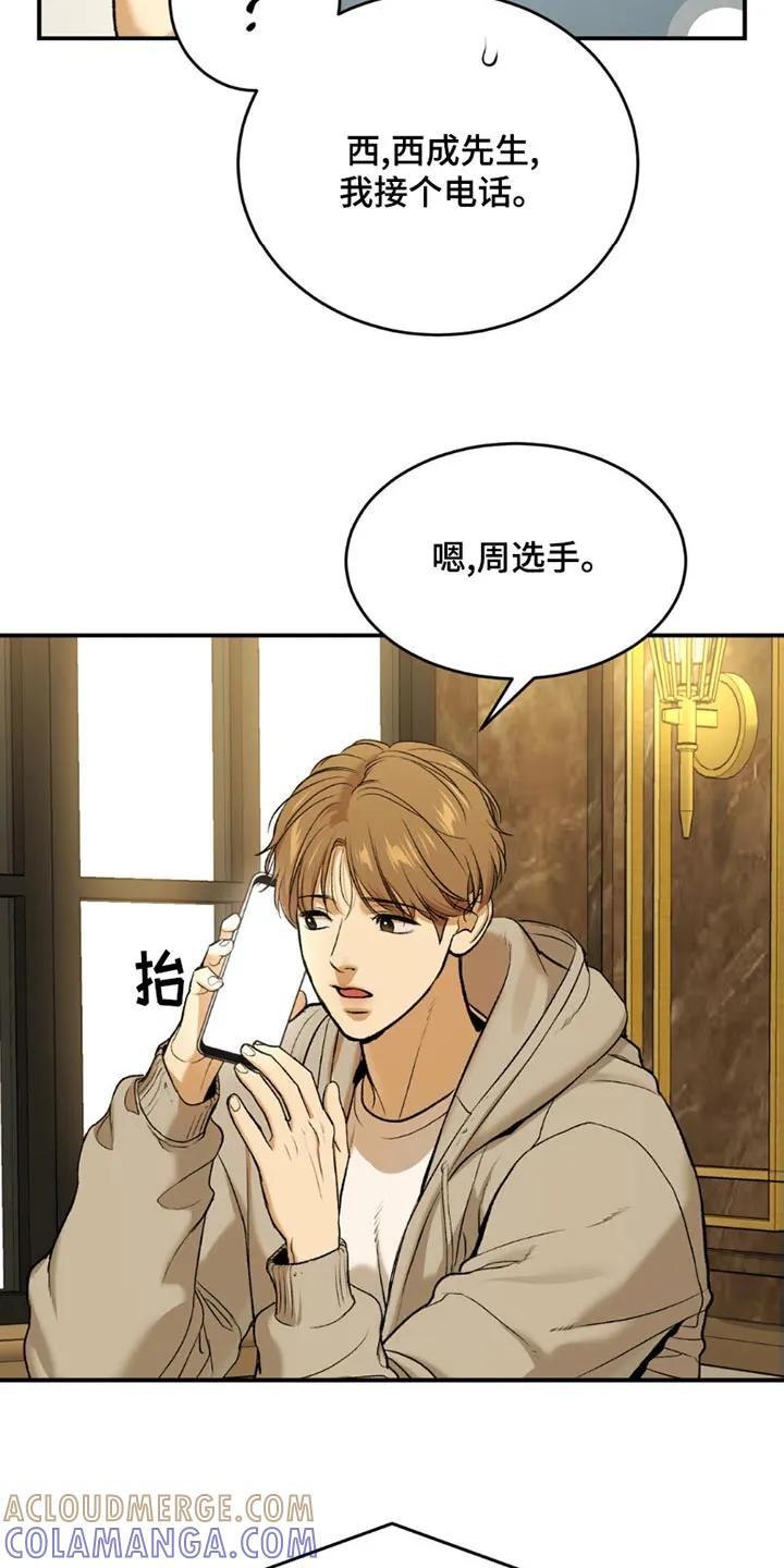第95章：我回来了-魔咒-JINX（第3张）