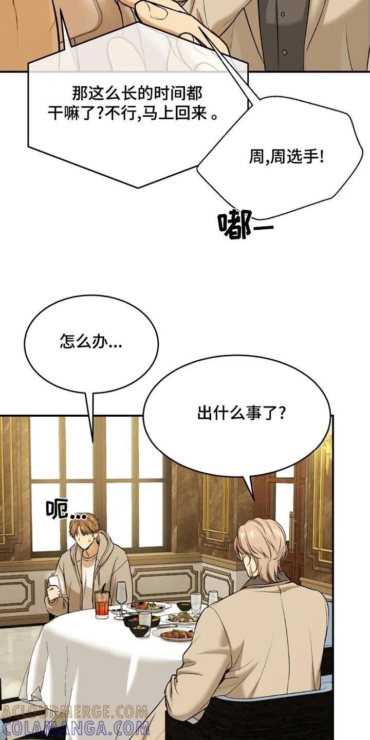 第95章：我回来了-魔咒-JINX（第5张）